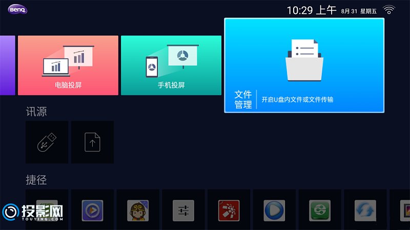 投影机安卓系统：安装设置简单，带来全新体验  第3张