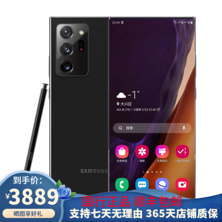 哪款 5G 手机最为沉重？三星 Galaxy Note20 Ultra 或成重量级冠军  第2张