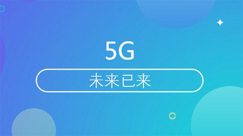 5G 手机：速度飞跃与超低延迟的完美结合，你准备好了吗？  第7张