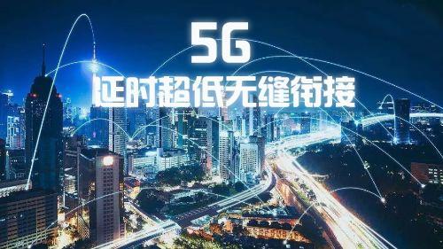 5G 手机：速度飞跃与超低延迟的完美结合，你准备好了吗？  第8张