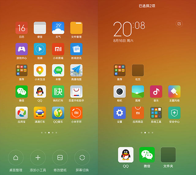 安卓操作系统：原生纯净流畅与小米 MIUI 的丰富功能详解  第2张