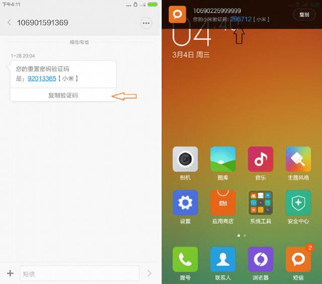 安卓操作系统：原生纯净流畅与小米 MIUI 的丰富功能详解  第3张