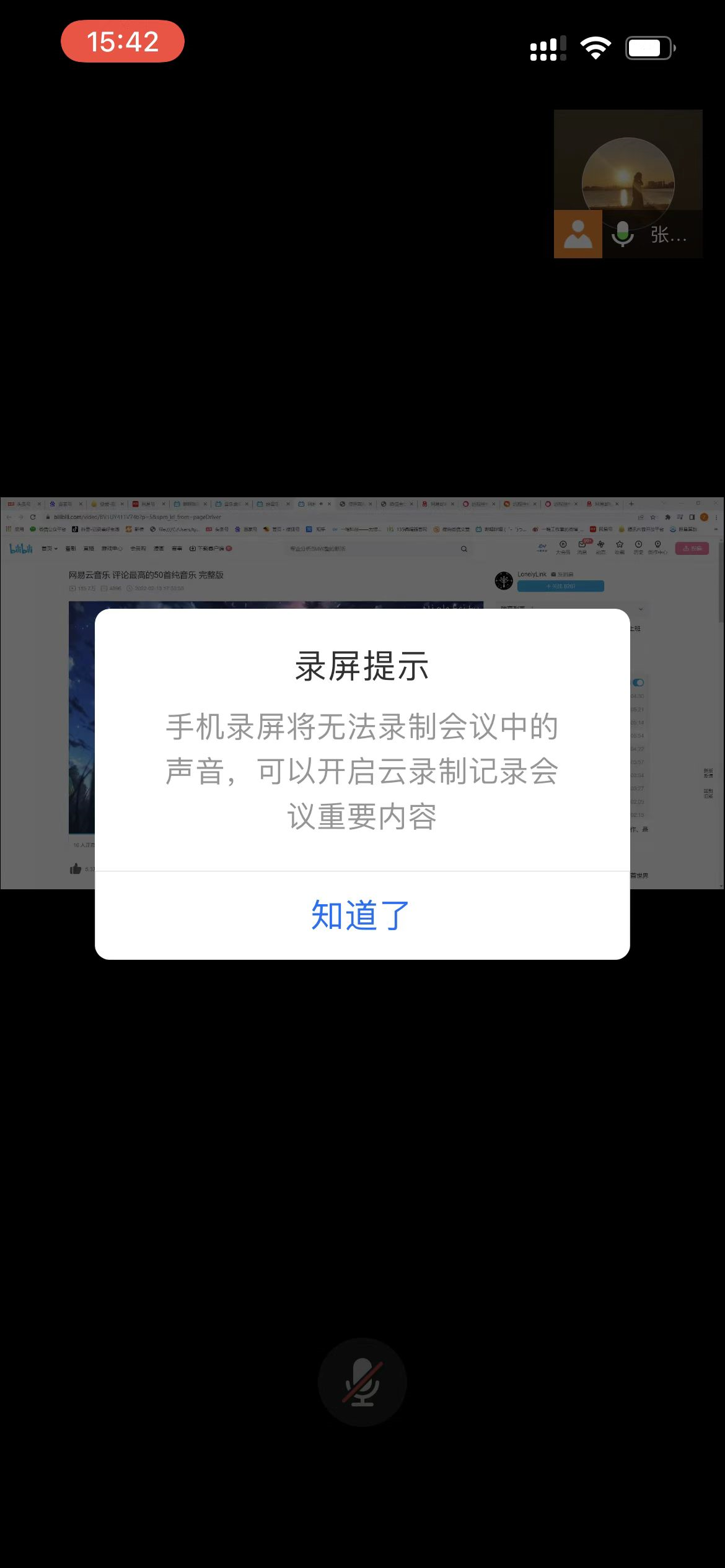 腾讯会议仅限安卓登录引不满，苹果用户该何去何从？  第3张