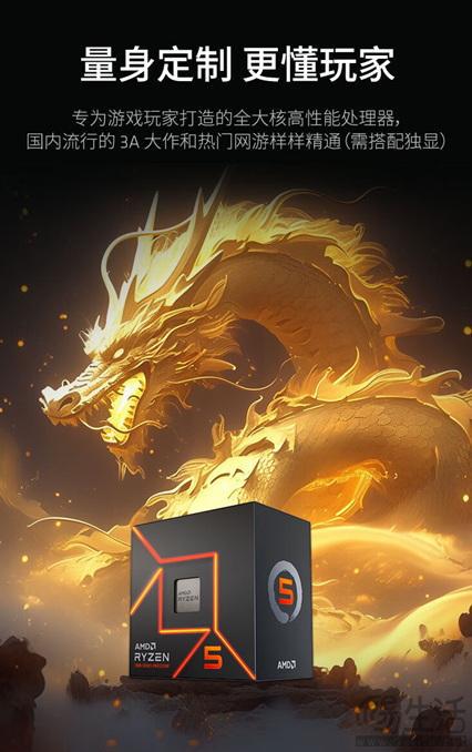 ryzen ddr 锐龙与 DDR：科技巨星如何在电脑领域共谱华章  第7张