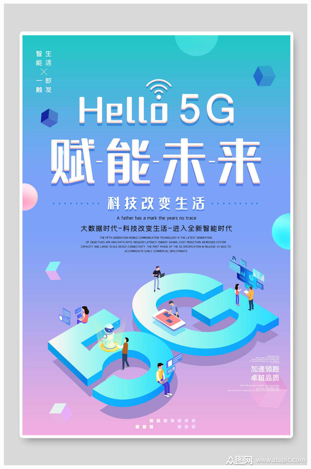 5G 智慧型手机智享版：未来科技的缩影与推动力  第7张