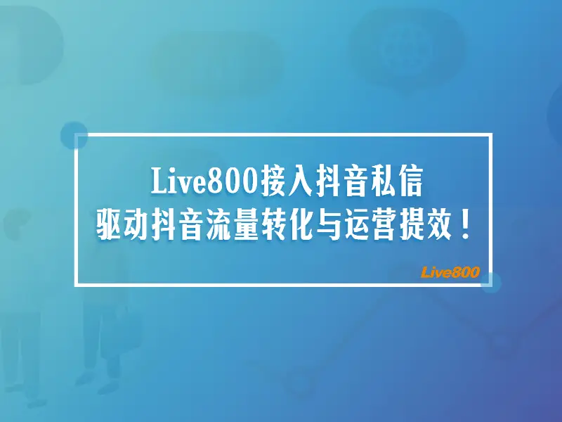 抖音闪退频发，用户耐心耗尽，原因究竟为何？