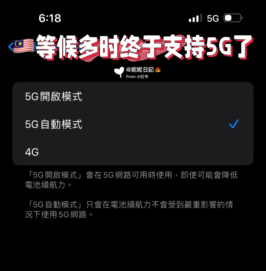 小米手机在新加坡的 5G 频段体验：你所不知道的优势  第7张