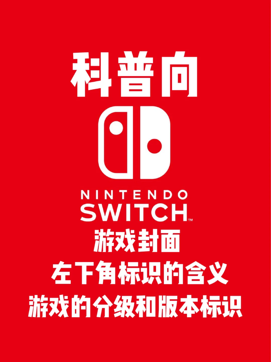 Switch 与 GT730：便携与高性能的游戏体验对比剖析  第2张