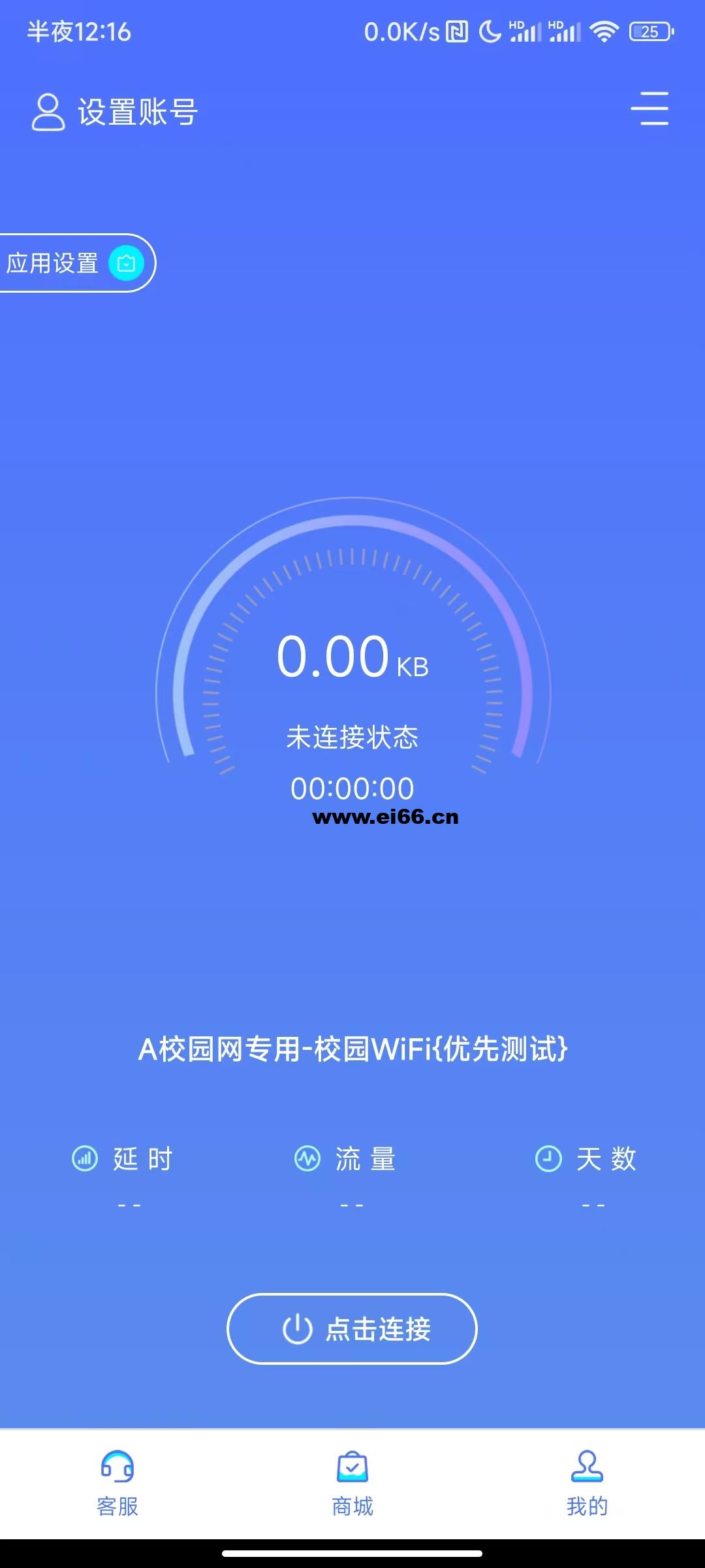 LencoWiFi 音箱无法联网？别慌！详细教程带你轻松解决  第6张