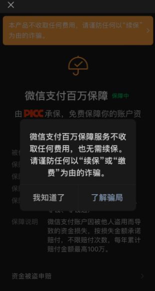 TP 官方钱包下载指南：保障财务安全的未来之匙  第5张