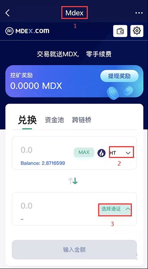 TokenPocket 安卓版下载：开启区块链领域的金钥匙  第4张