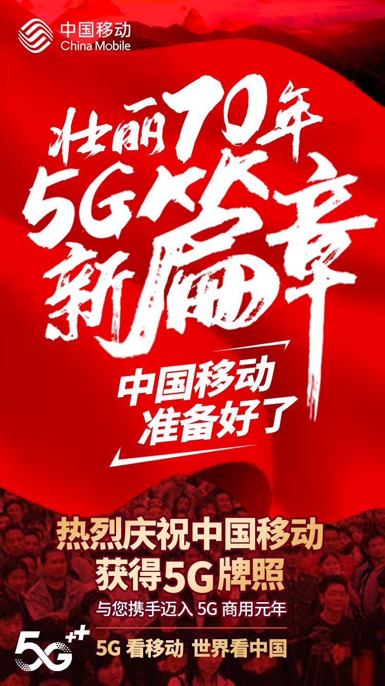 咸阳移动 5G 手机：技术革新，开启无限可能  第2张