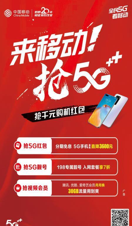 咸阳移动 5G 手机：技术革新，开启无限可能  第7张