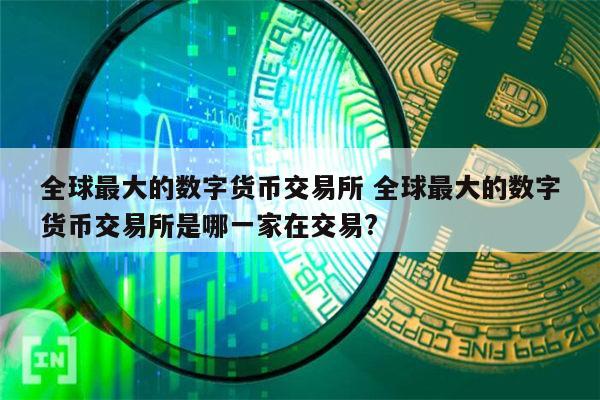 TokenPocket：下载指南与独特功能解析，领略数字货币魅力  第1张