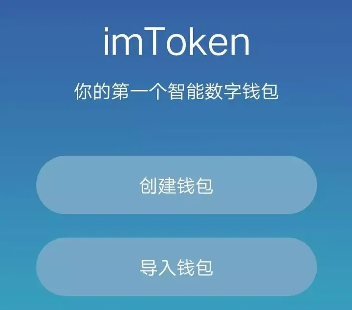 TokenPocket 钱包安装流程详解，数字货币玩家必备  第6张