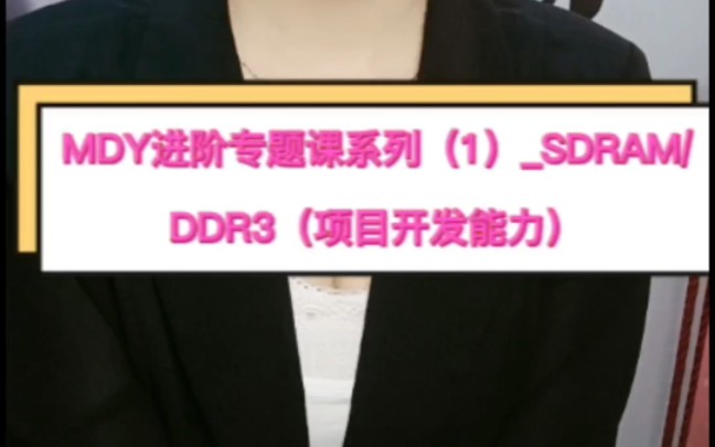 ddr  sdram DDRSDRAM：从诞生到卓越，引领电脑性能的革新之旅 第2张