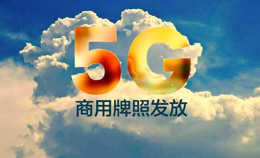 5G 商用终端即将发布，广州居民期待与担忧并存  第2张