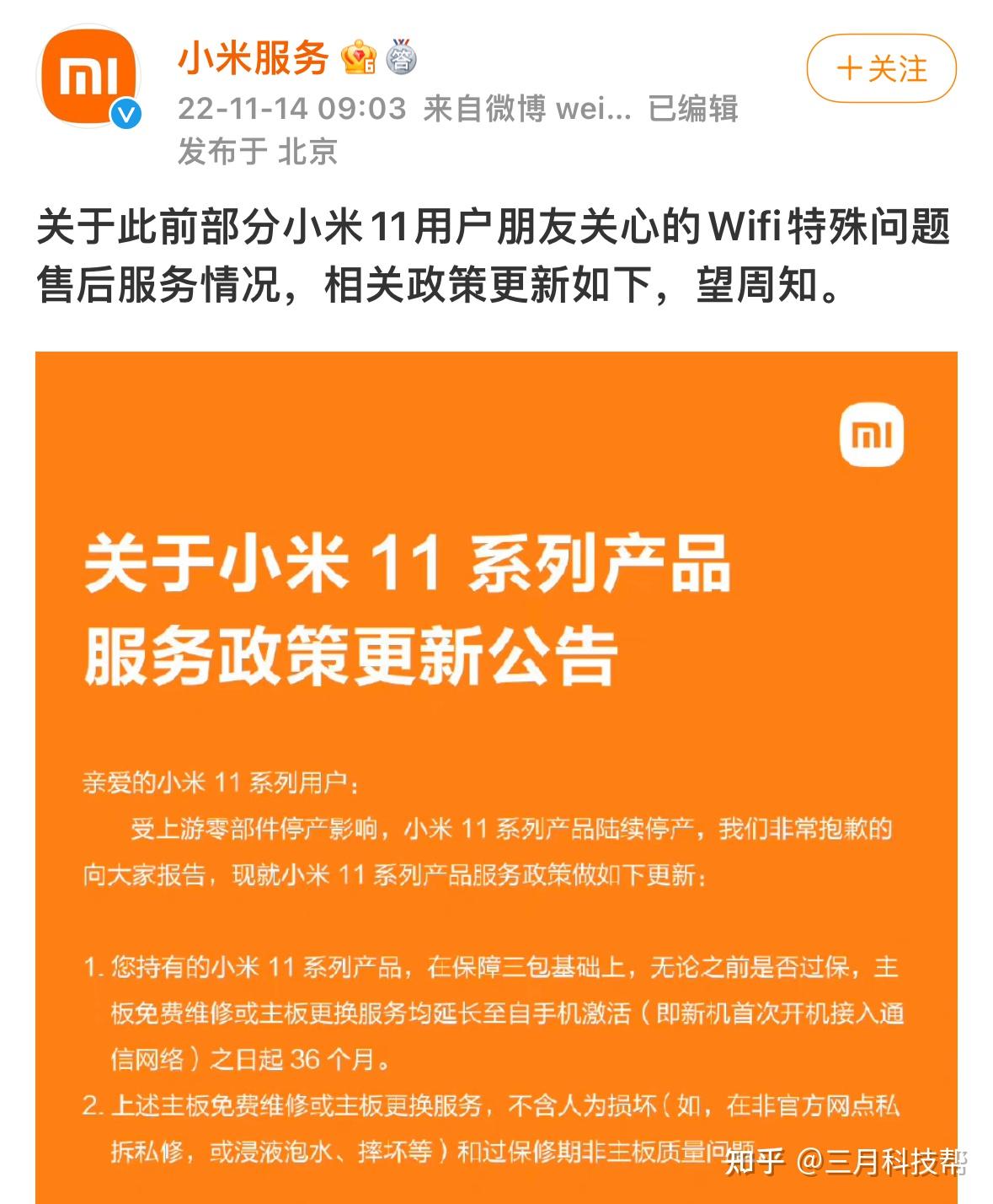 小米安卓系统 11 偷跑流量，用户愤怒维权，真相令人  第3张