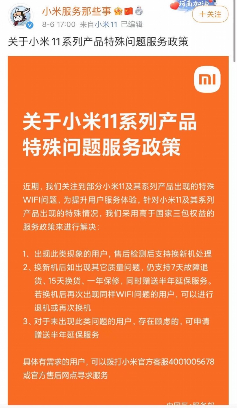 小米安卓系统 11 偷跑流量，用户愤怒维权，真相令人  第4张