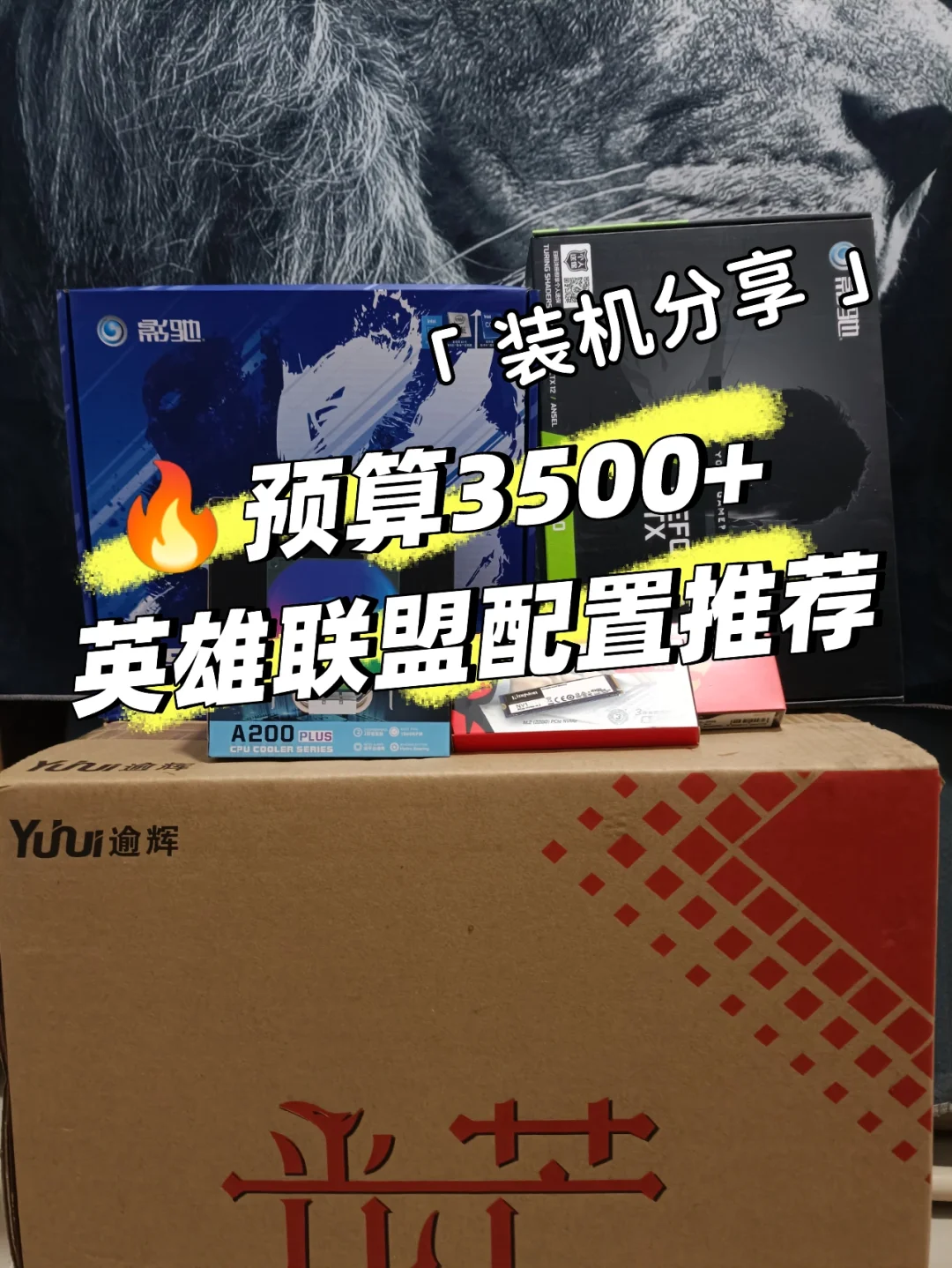 GT630D5 显卡在英雄联盟中的应用：老兵不死，只是凋零？  第5张