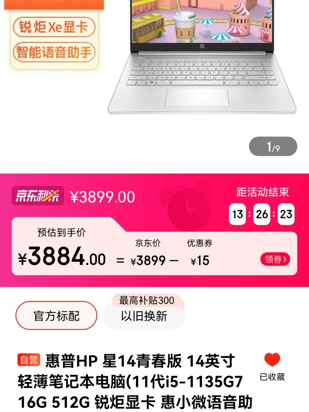 小影霸 GF9500GT：承载青春回忆的游戏显卡，你还记得吗？  第10张