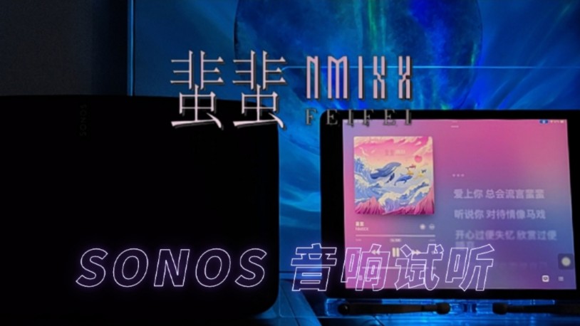 sonos连接其他音箱 Sonos：音乐魔法师，打造居家音乐王国，兼容其他音箱，尽享音乐狂欢盛宴  第6张