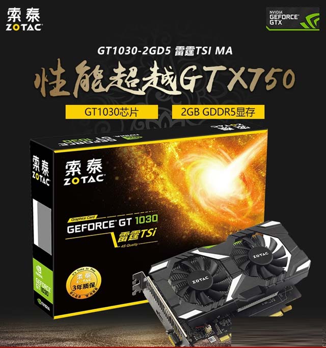 如何激活普通 GT1030 显卡的强大潜力？  第7张