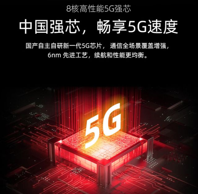 8nm 5g手机 8nm5G 手机：科技舞台的主角，引领生活习惯的变革  第4张