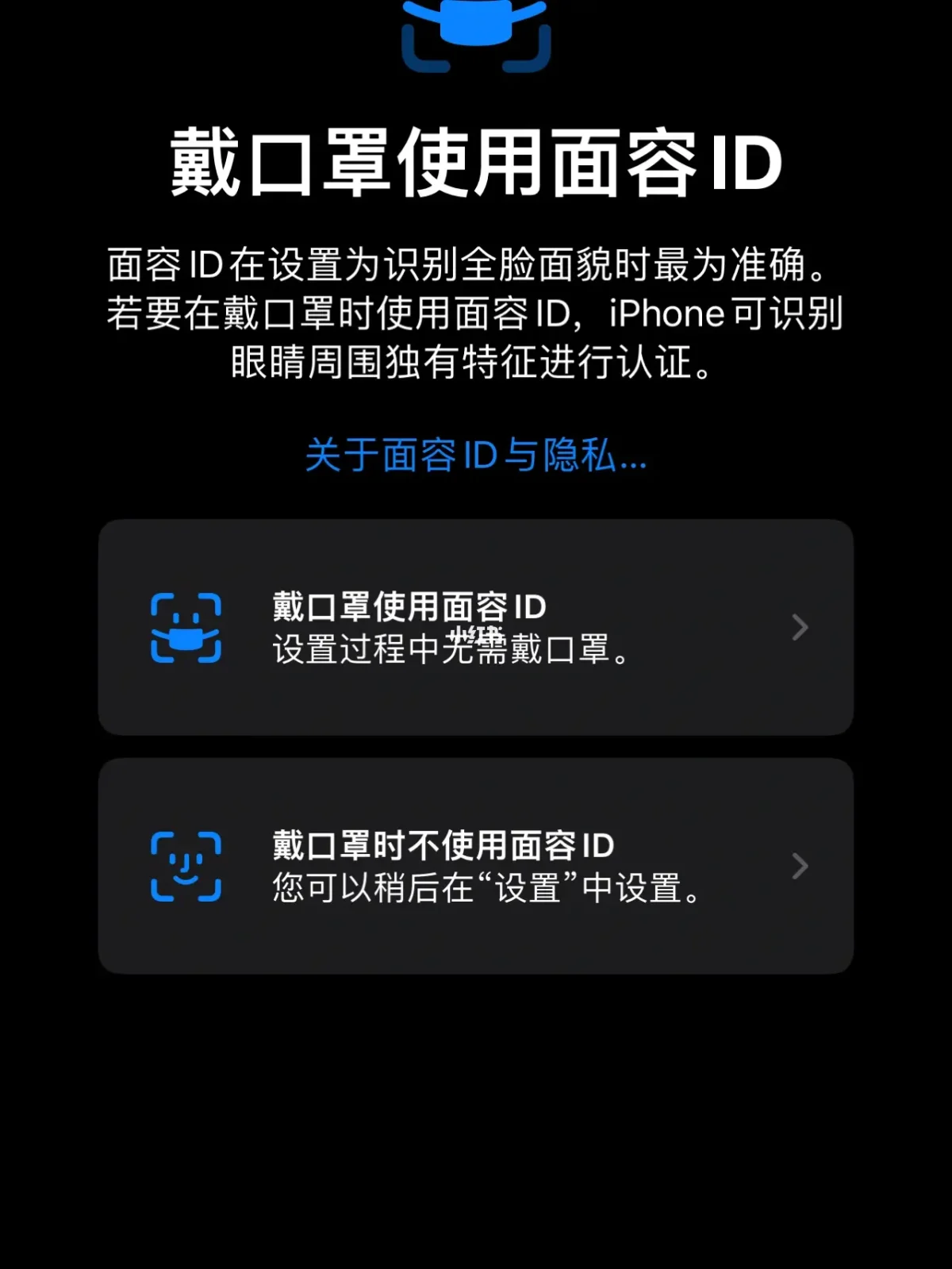 安卓系统推出口罩解锁功能，解决疫情下手机解锁难题  第8张