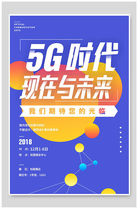 5G 智能手机：未来科技趋势还是消费陷阱？  第2张