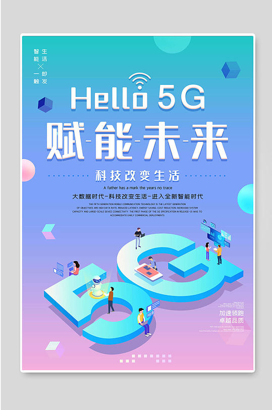 5G 智能手机：未来科技趋势还是消费陷阱？  第6张