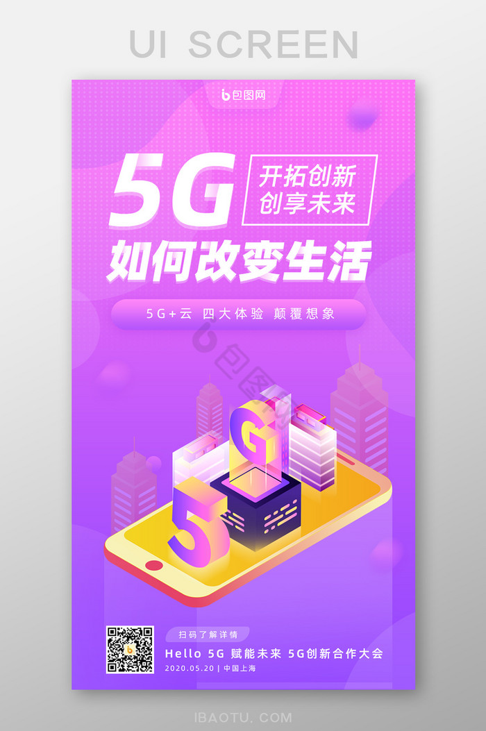 探索 5G 手机应用场景：开启智能生活新篇章  第3张