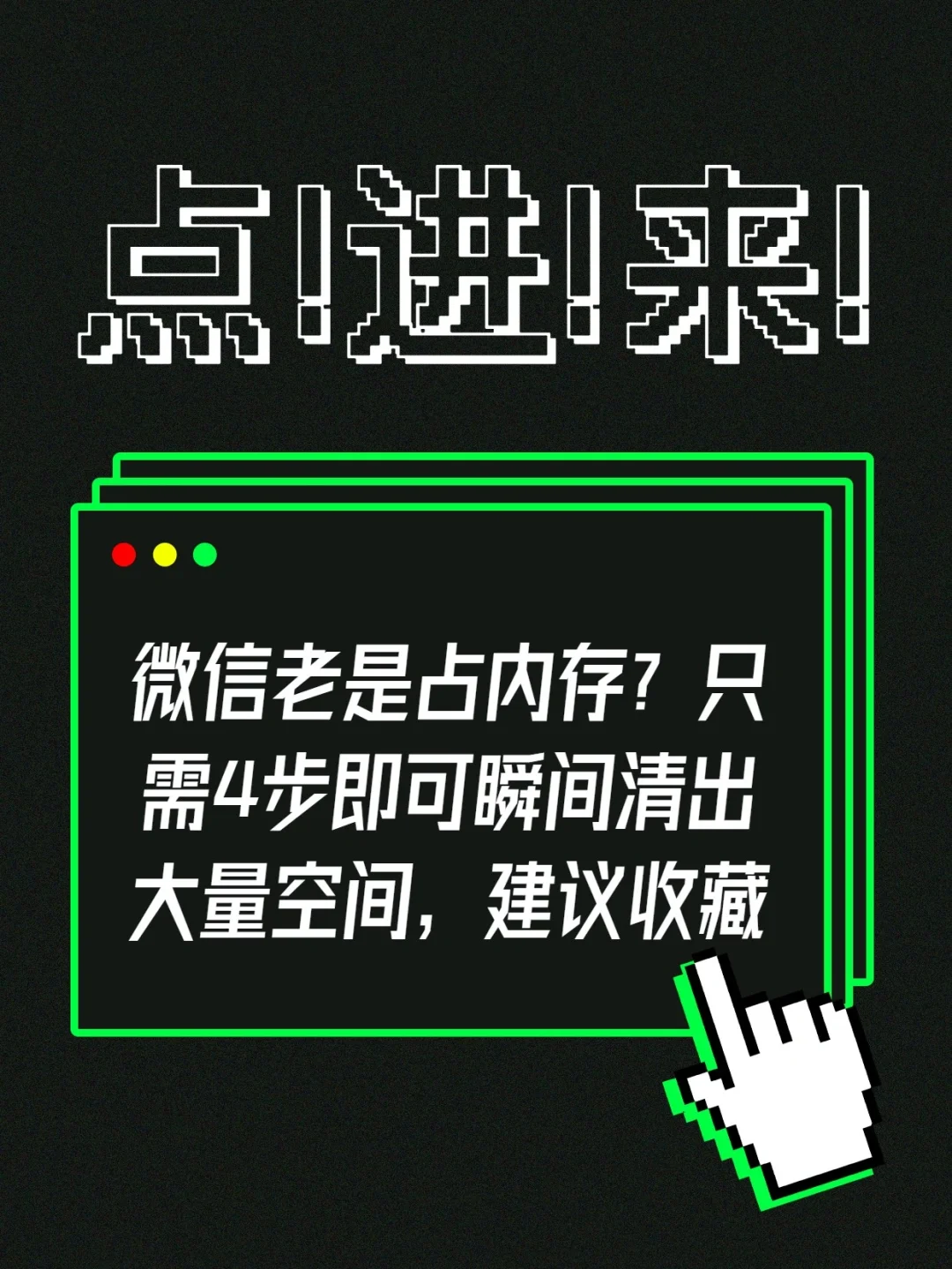 微信内存占用成难题？安卓用户必知的清理技巧  第3张