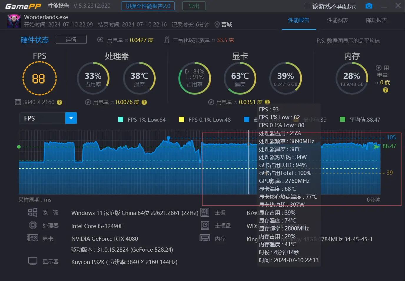 DDR 控制：提升电脑性能与流畅度的神奇技术  第5张