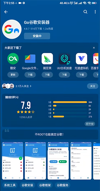 安卓系统游戏下载指南：GooglePlay 平台的优势与局限性  第4张