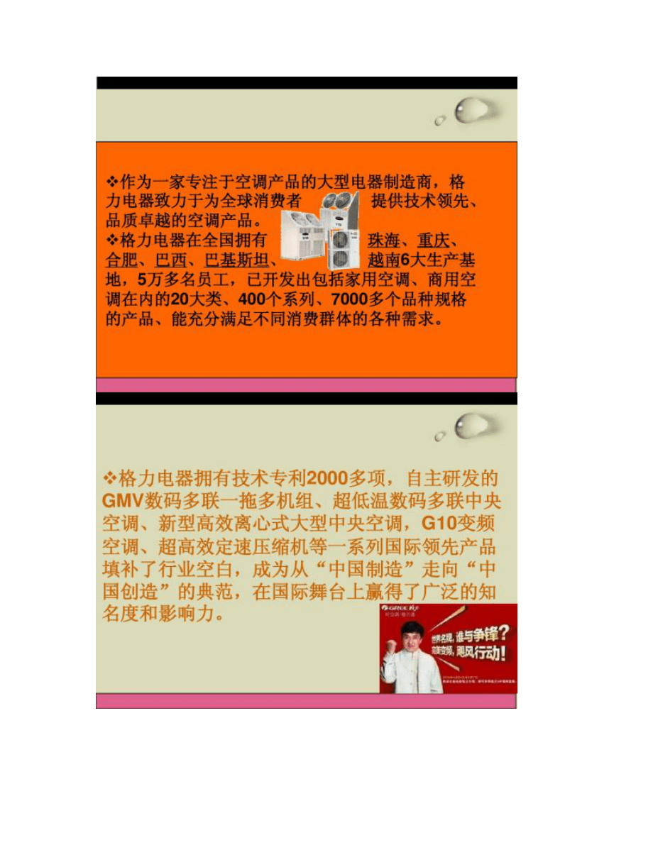 格力智能手机如何安装并使用安卓操作系统？原因竟然是这样  第2张