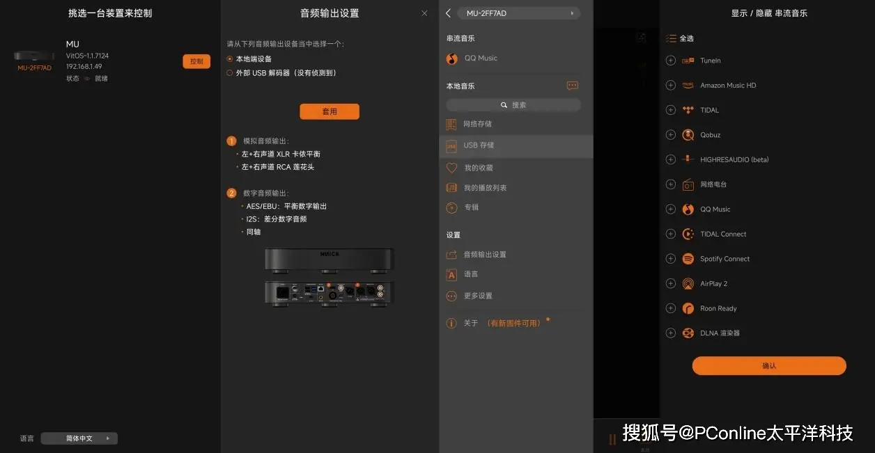 音乐无形却有力，音箱设备连接的奇幻冒险，音质与连接的关系  第5张