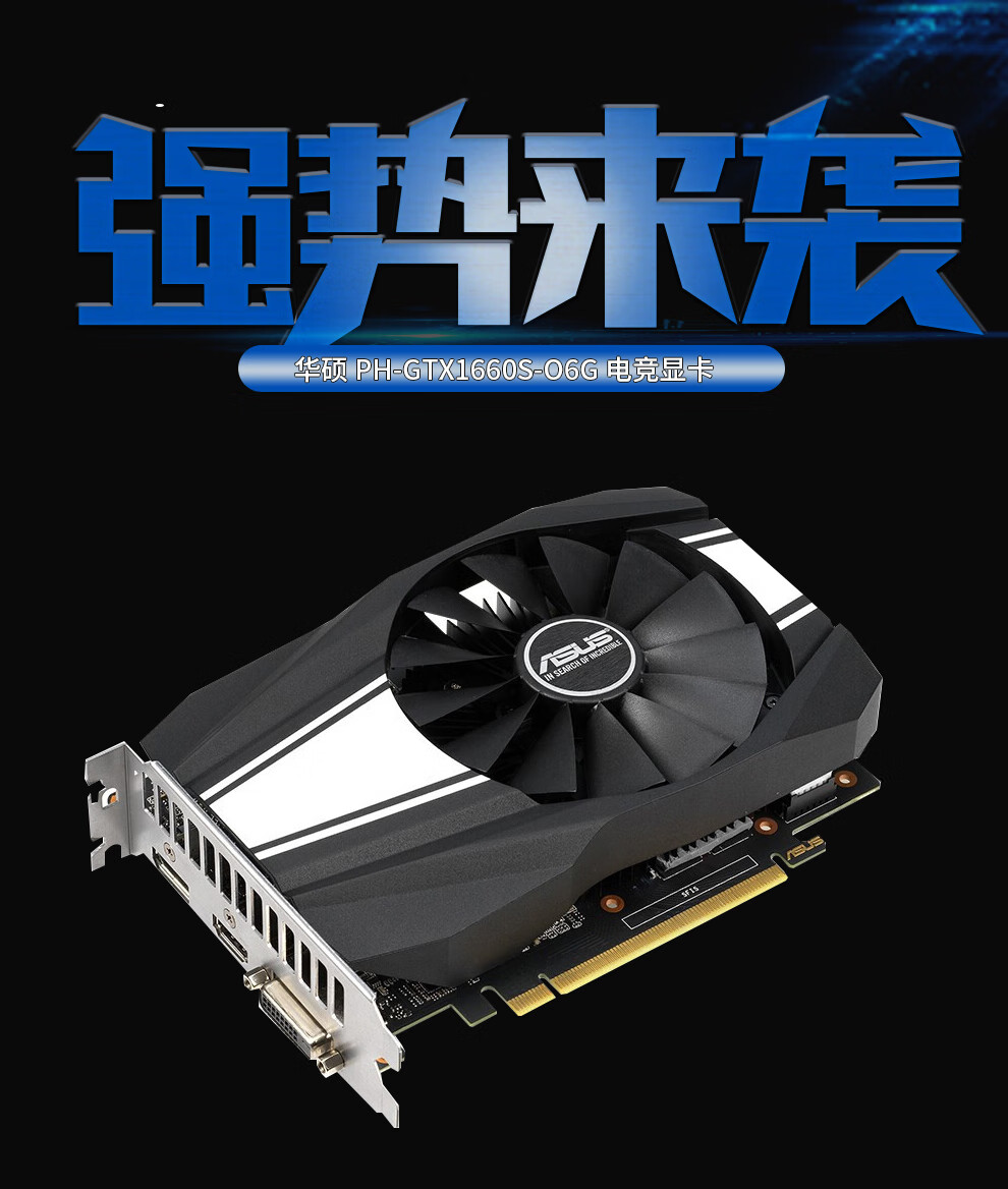 GTX1660 与 1660Super：显卡界的两大热门产品，谁是游戏之王？  第5张