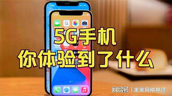 5G 技术：畅享高速传输，开启智能生活新篇章  第5张