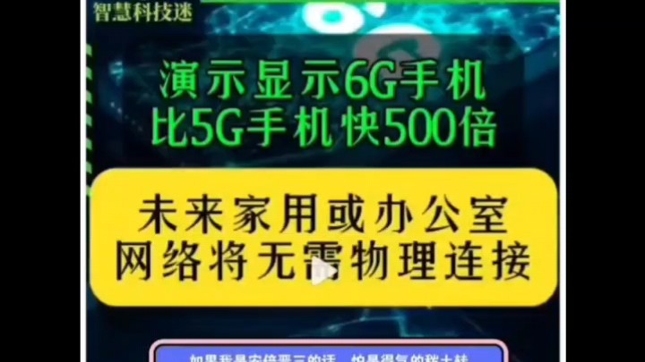 5G 手机：速度定义与全球最快的奥秘探索  第7张