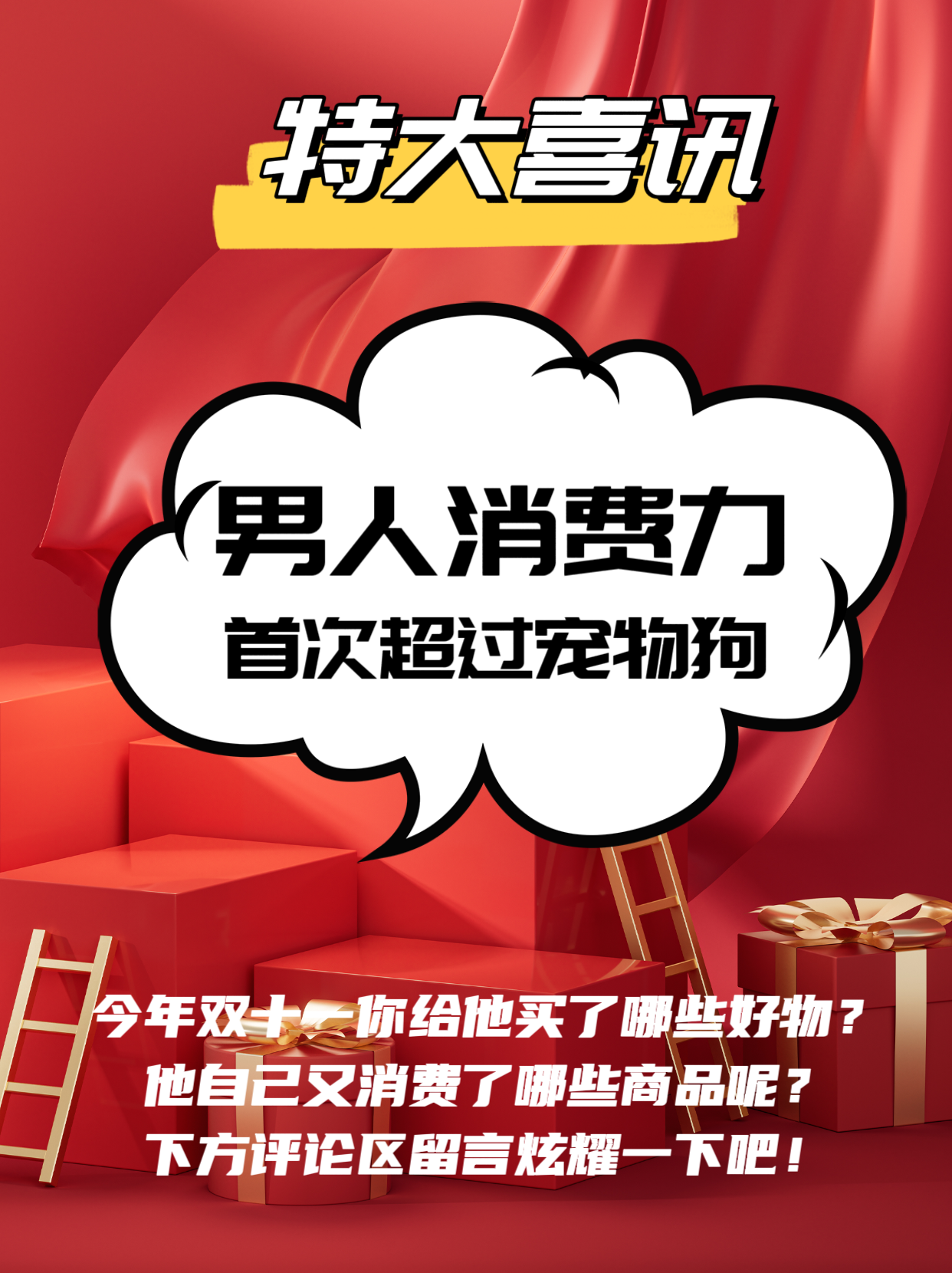 双十一全民消费盛宴，国产 5G 手机崛起，疯狂折扣令人惊叹