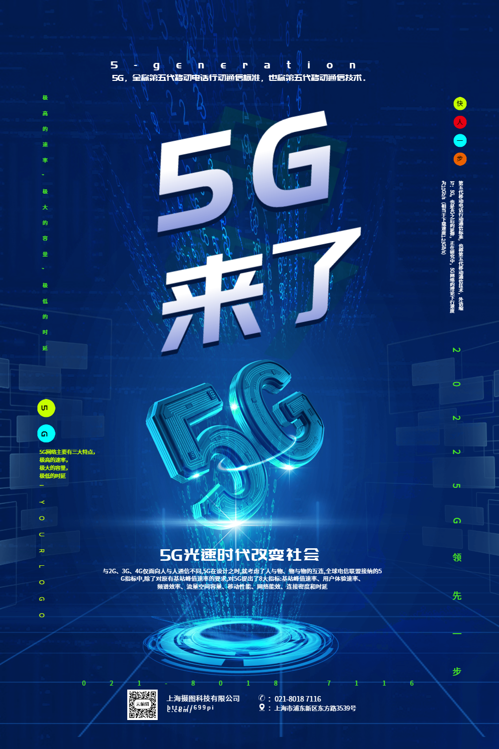 小米手机上的 5G 图像：是炫耀还是实用价值？科技狂热者深入剖析  第3张