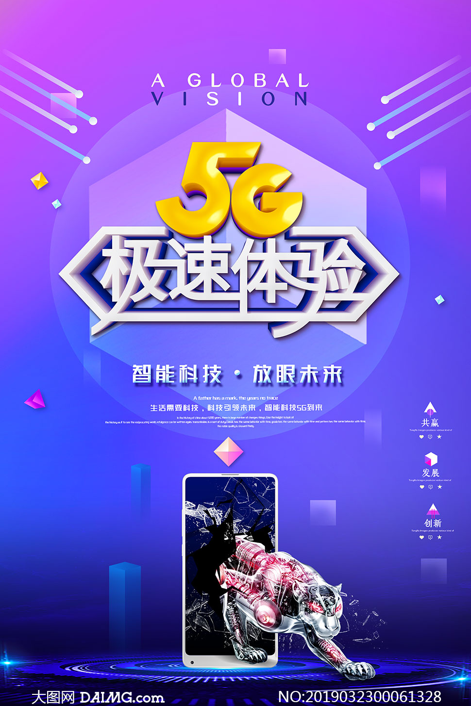 5G 手机：颠覆生活的极速体验，告别网速困扰  第3张