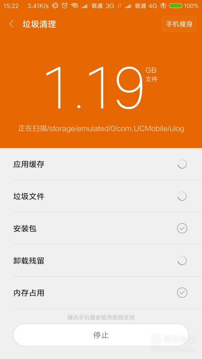 手机系统数据清理攻略：清理缓存、卸载不常用应用，让手机恢复清爽流畅  第1张