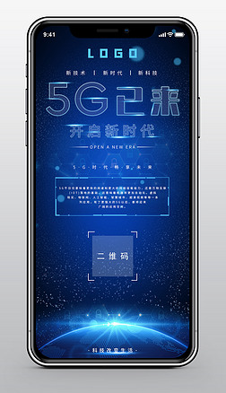 5G 时代已来，如何开启手机 5G 功能，引领朋友圈潮流？