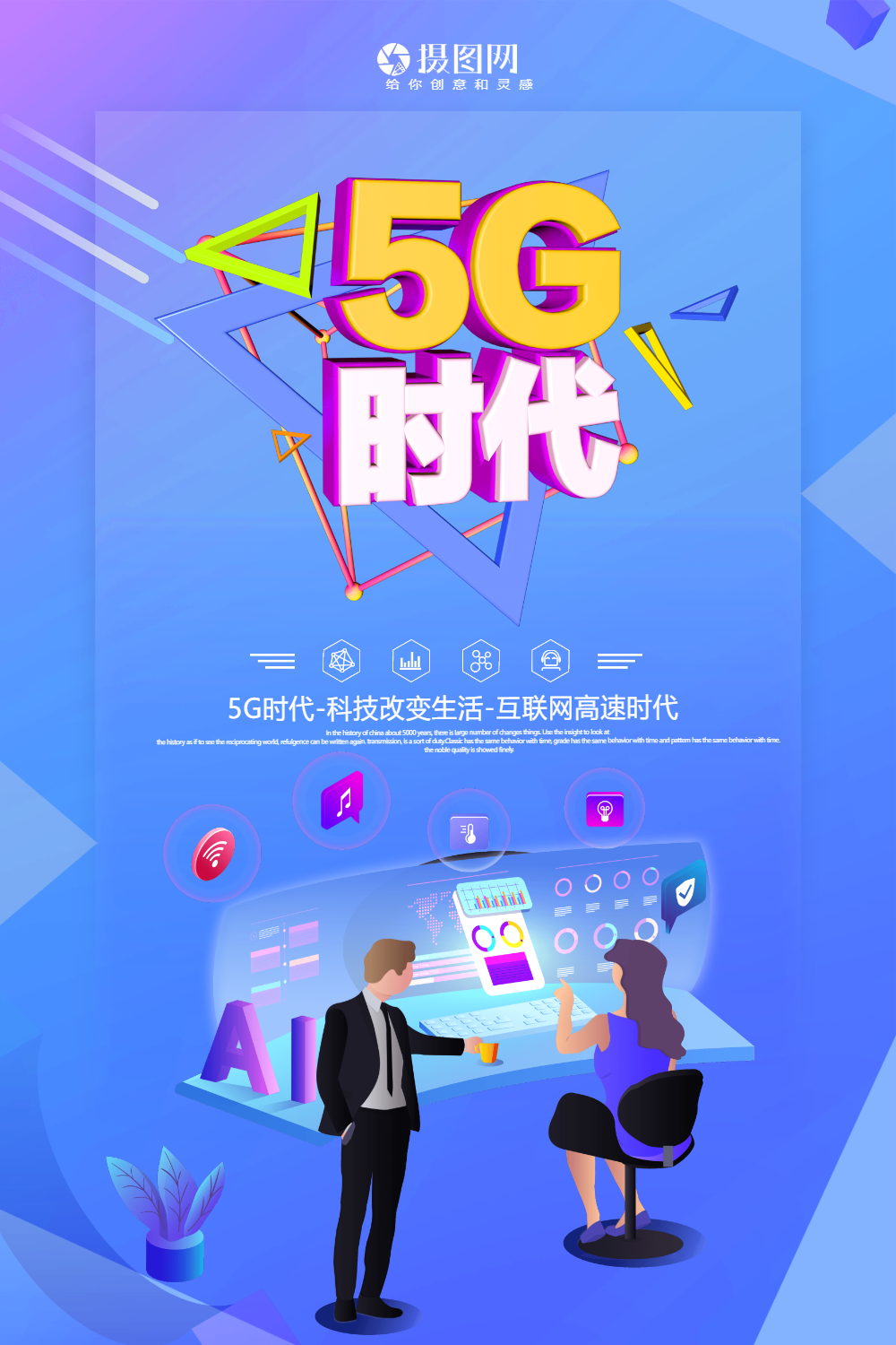 5G 时代已来，如何开启手机 功能，引领朋友圈潮流？  第5张