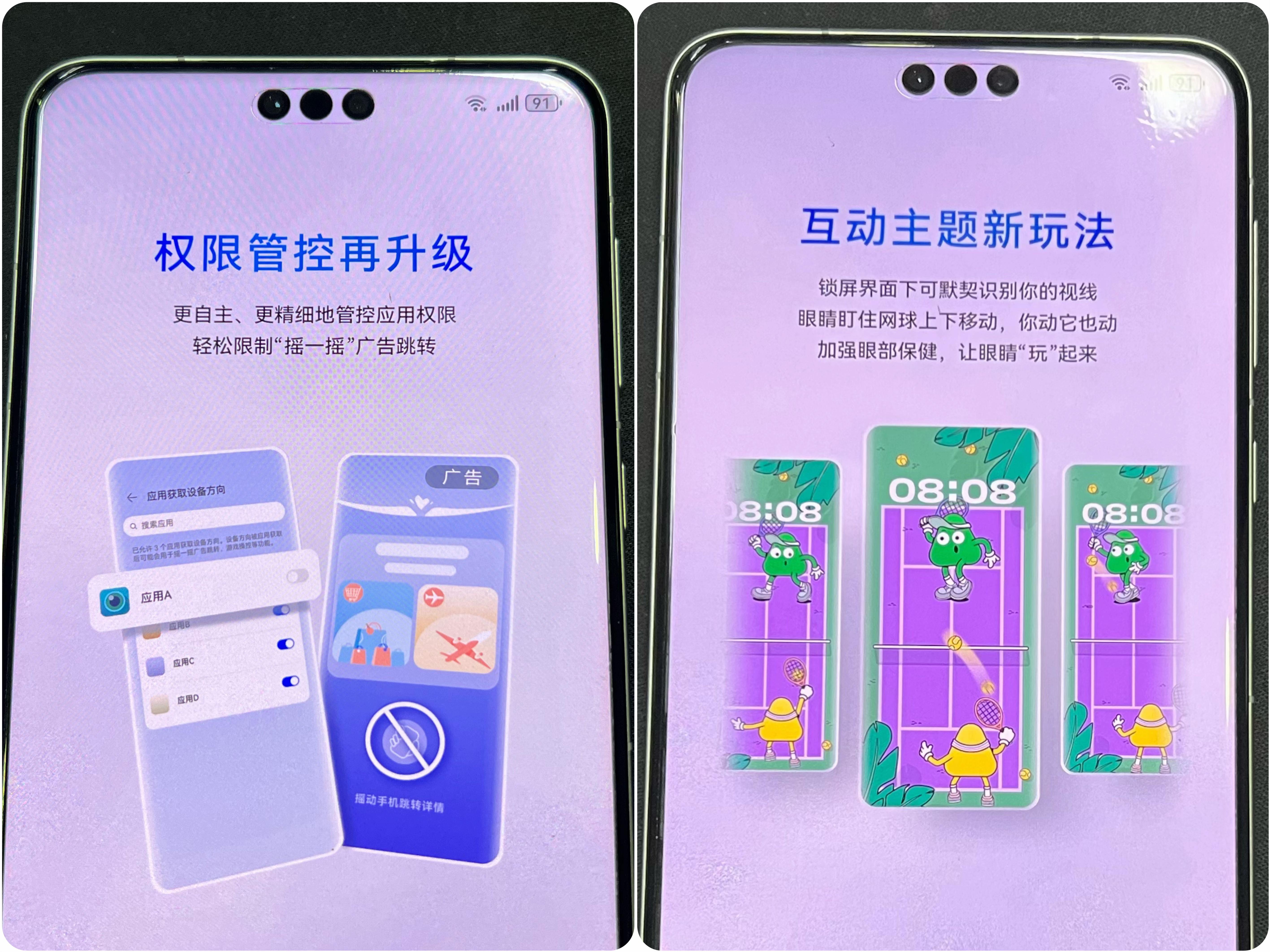 华为设备该选何种 Android 系统？鸿蒙系统能否替代？  第5张