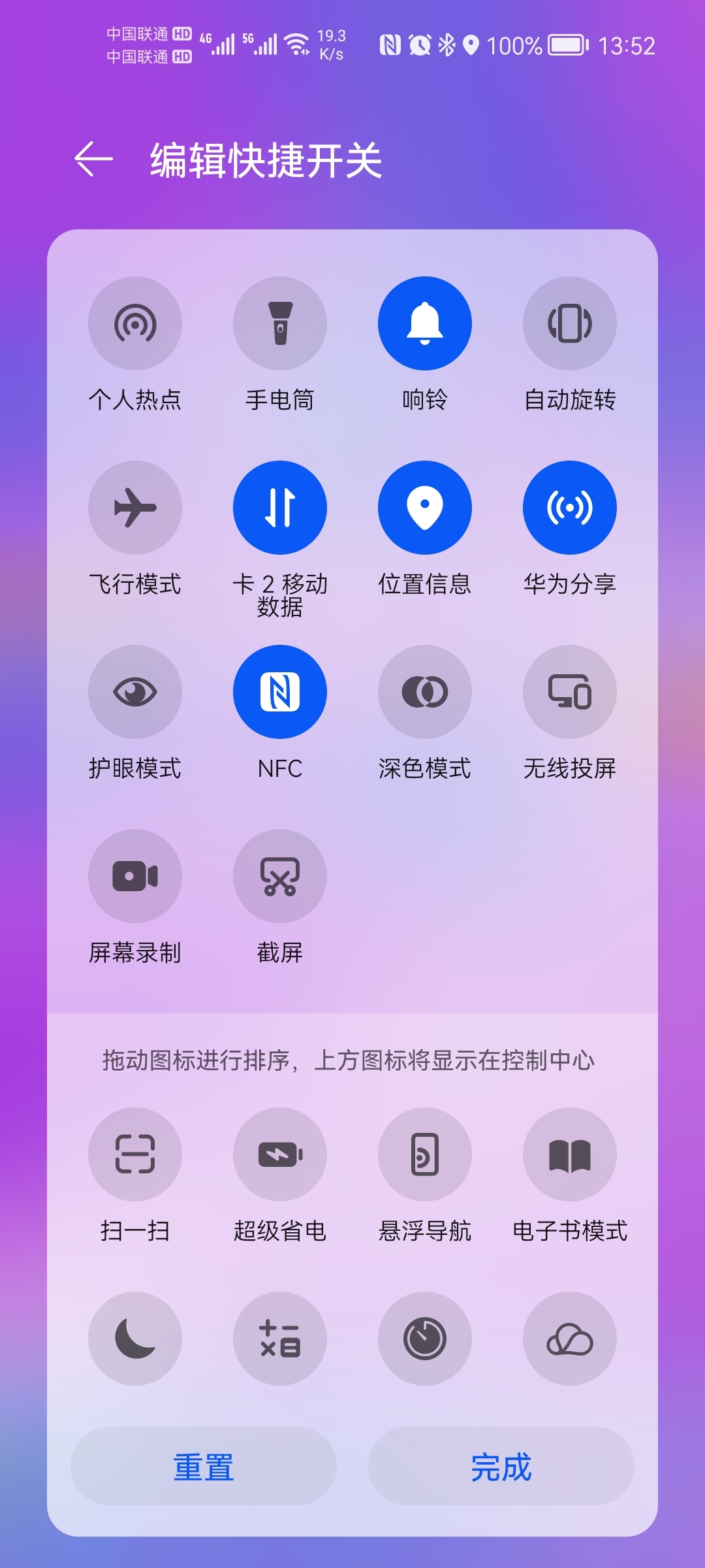 华为设备该选何种 Android 系统？鸿蒙系统能否替代？  第10张