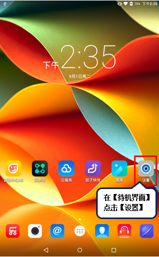 Android 设备运转缓慢？恢复出厂设置，让手机焕发新生  第9张