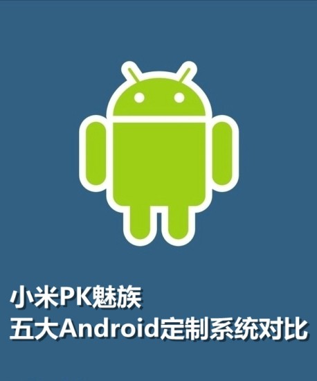 Android 操作系统大揭秘：原生系统与定制系统的优缺点对比  第1张